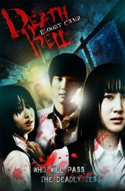 Death Bell 2