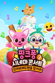 Pinkfong Sing-Along Movie 3: Catch the Gingerbread Man